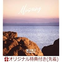 Amazon.co.jp: Missing（SG+Blu-ray Disc(スマプラ対応)）（MV盤